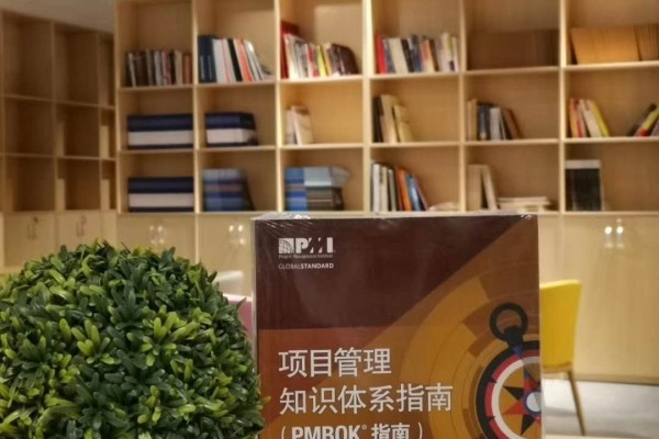 PMP项目研修课