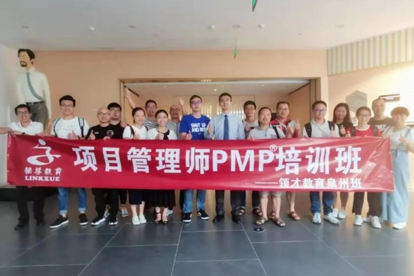 泉商创享空间之国际项目管理师PMP培训班泉州开班啦！