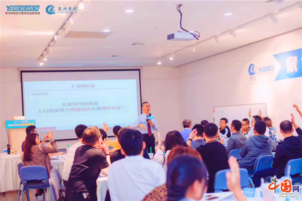 头条 | 泉州青创研究院推出超级精品课，德鲁克管理学专家传授卓越之道