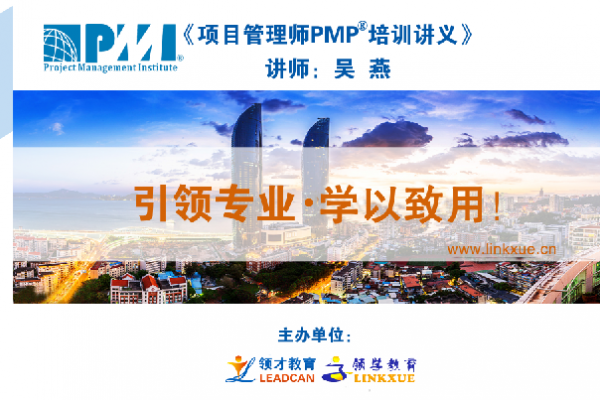 国际项目管理PMP将于4月5日在泉商创享空间正式开班！