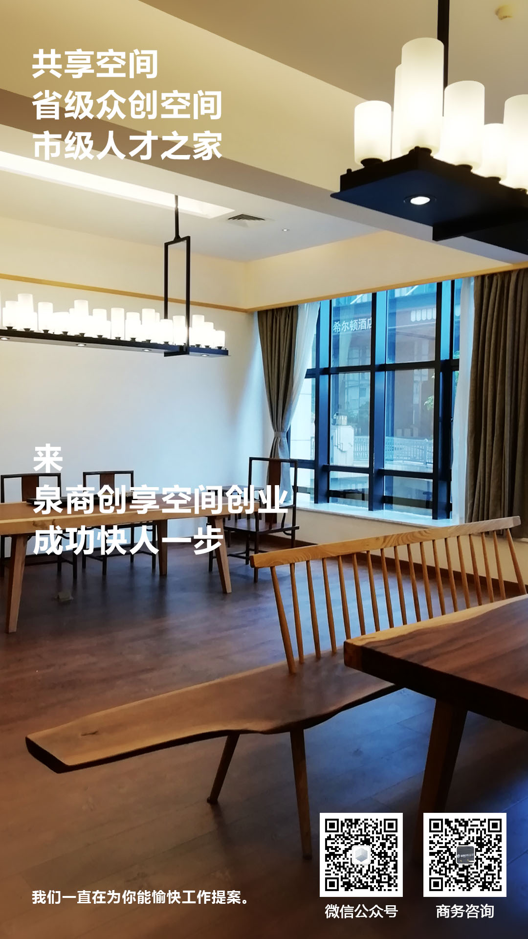 众创海报.jpg