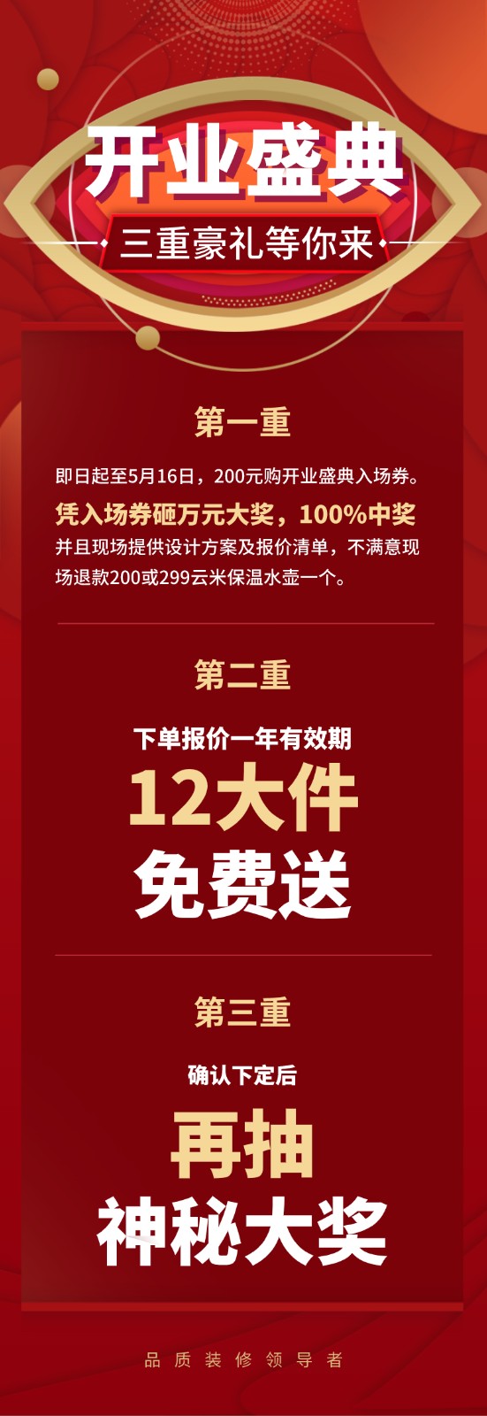 /uploads/image/2020/05/08/65abdd0b0fa613594446c4e22ca37608.jpg 开业盛典.jpg
