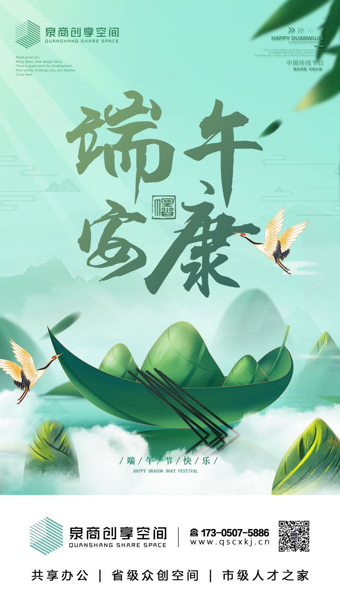 /uploads/image/2021/06/15/e6bd67d2a803d95e09e9ba02d8f418fc.jpg 2021端午节海报.jpg